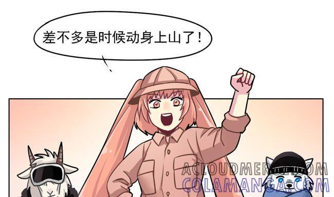 《非量产型穿越》第38话 第34页
