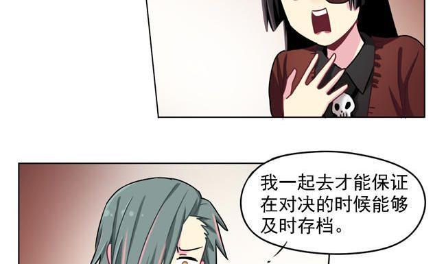 《非量产型穿越》第38话 第47页