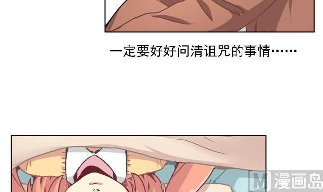 《非量产型穿越》第38话 第6页