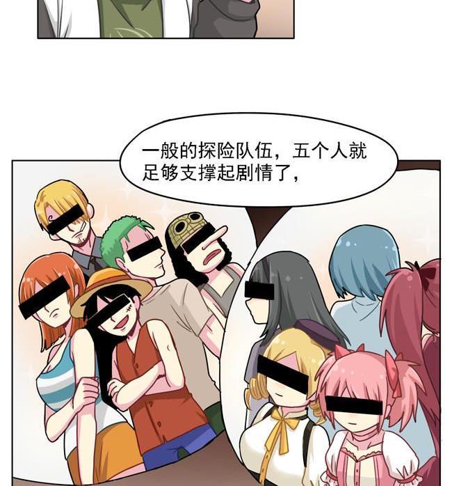 《非量产型穿越》第38话 第44页