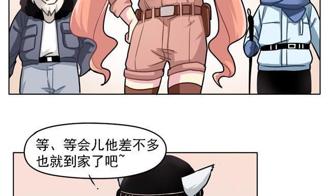 《非量产型穿越》第38话 第35页