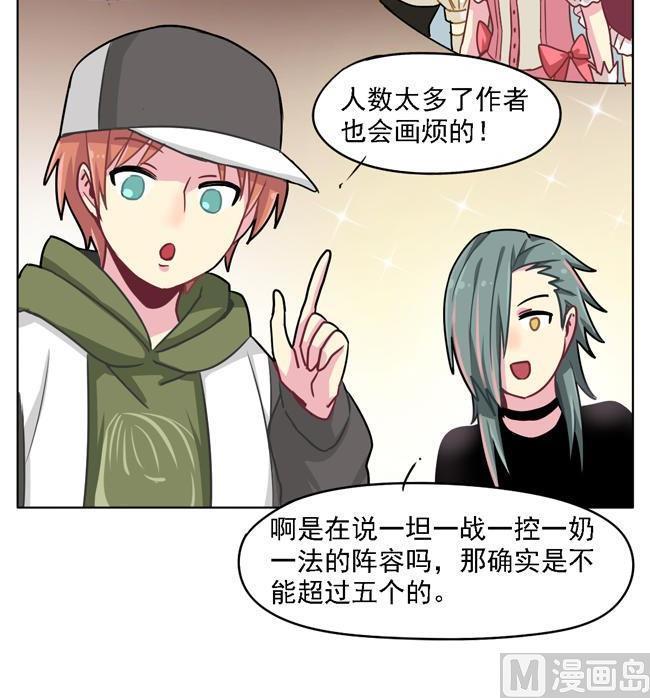 《非量产型穿越》第38话 第45页