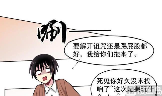 《非量产型穿越》第38话 第24页