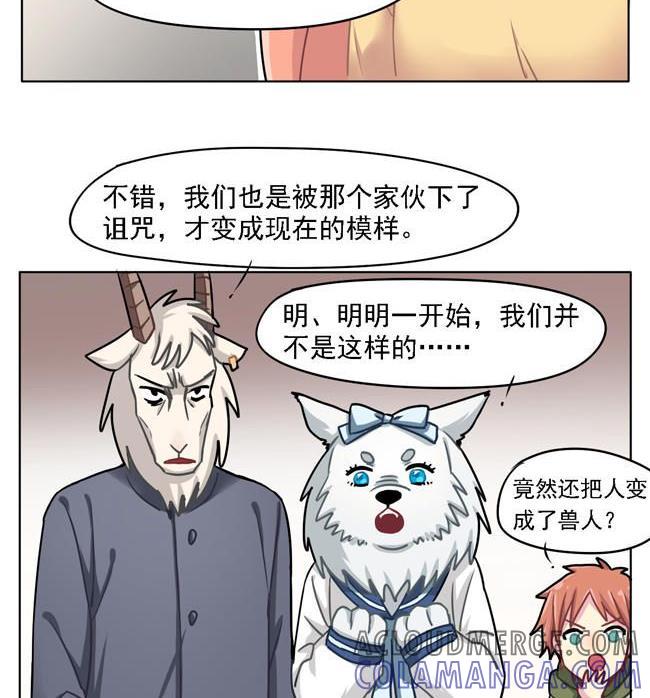 《非量产型穿越》第38话 第19页