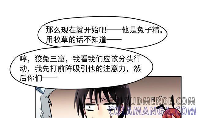 《非量产型穿越》第38话 第22页