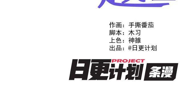 《非量产型穿越》第38话 第2页