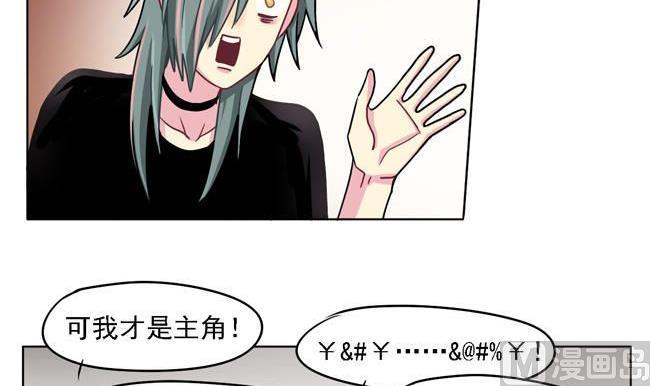 《非量产型穿越》第38话 第48页