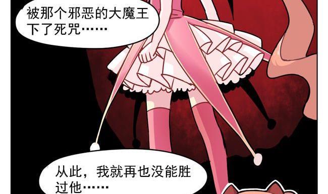 《非量产型穿越》第38话 第17页