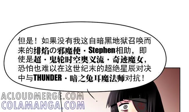 《非量产型穿越》第38话 第46页