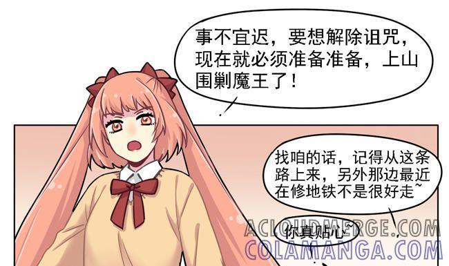 《非量产型穿越》第38话 第28页