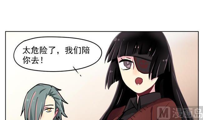 《非量产型穿越》第38话 第42页