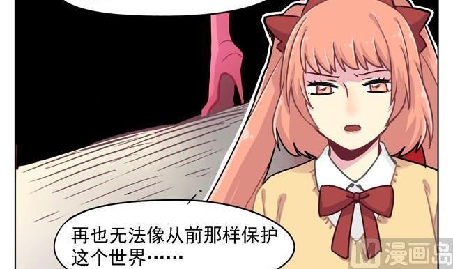 《非量产型穿越》第38话 第18页