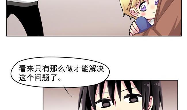 《非量产型穿越》第38话 第50页