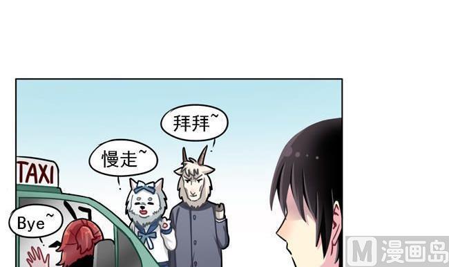 《非量产型穿越》第38话 第30页