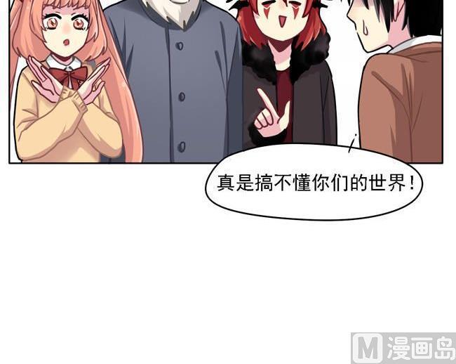 《非量产型穿越》第38话 第27页