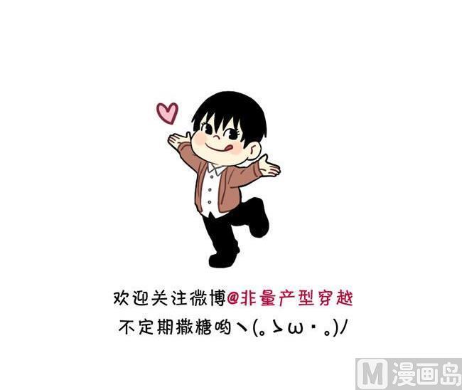 《非量产型穿越》第38话 第54页