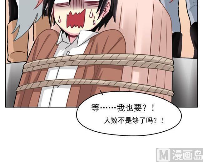 《非量产型穿越》第38话 第39页