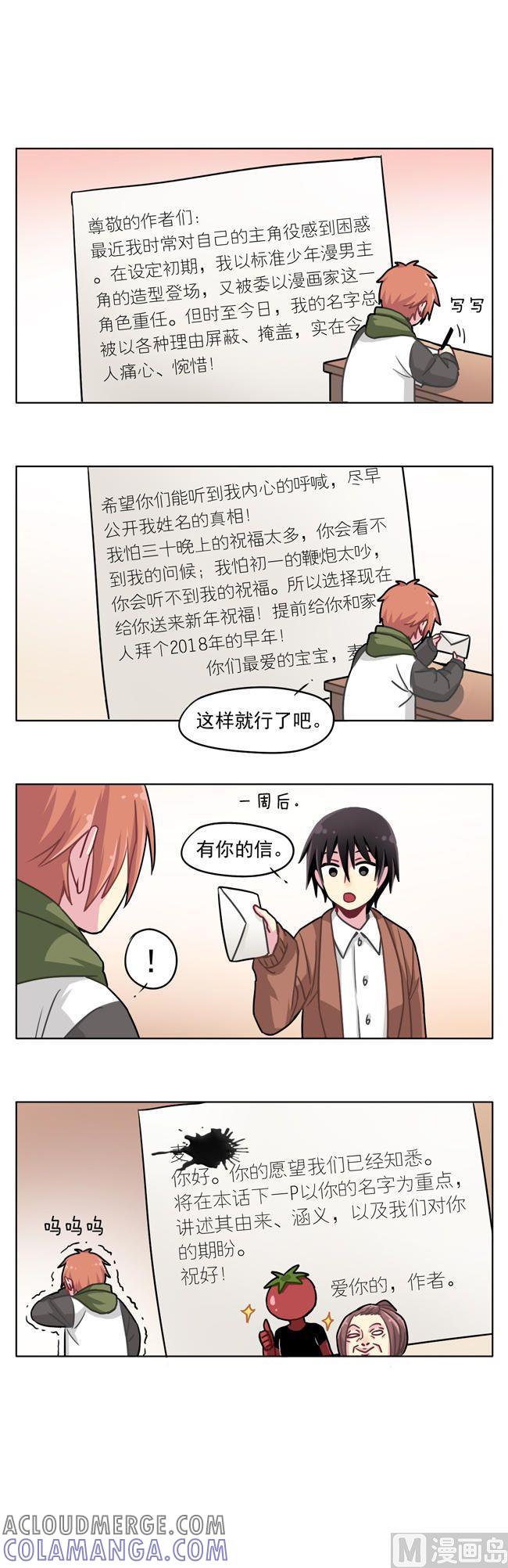 《非量产型穿越》四格1 第4页