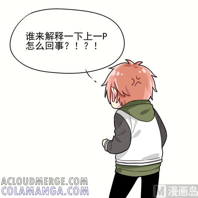《非量产型穿越》四格1 第6页