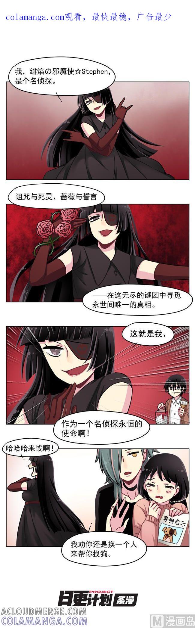 《非量产型穿越》四格1 第1页