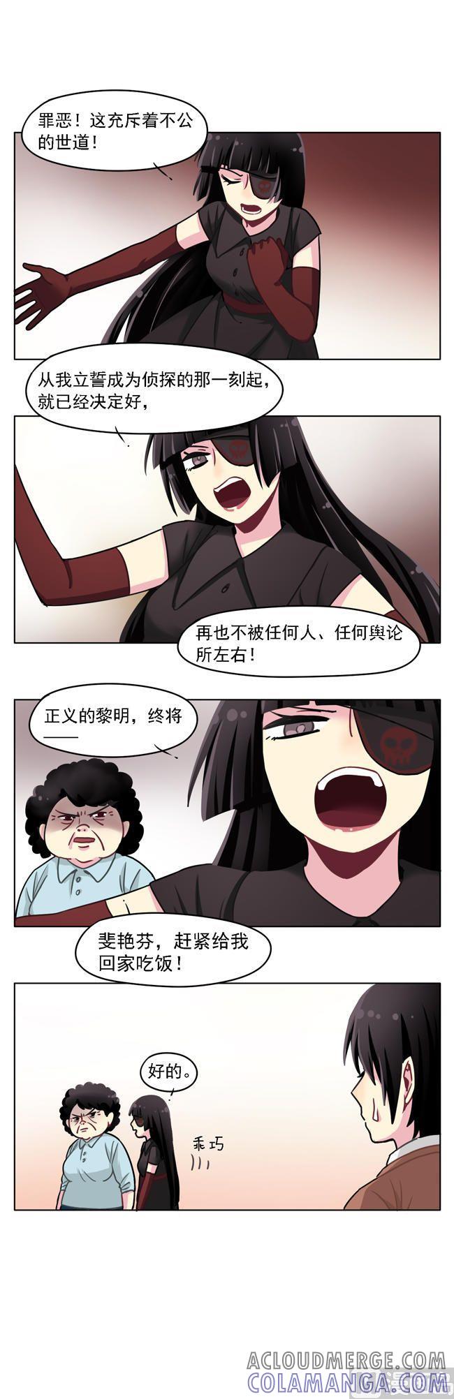 《非量产型穿越》四格1 第2页