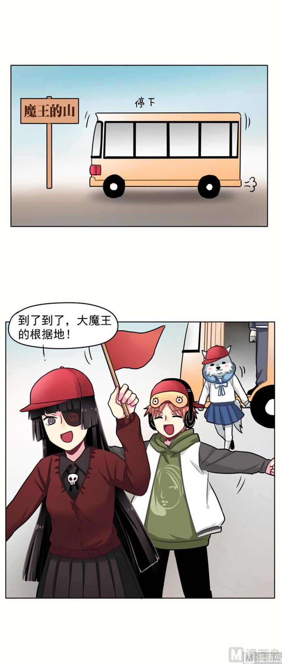 《非量产型穿越》第39话 第4页