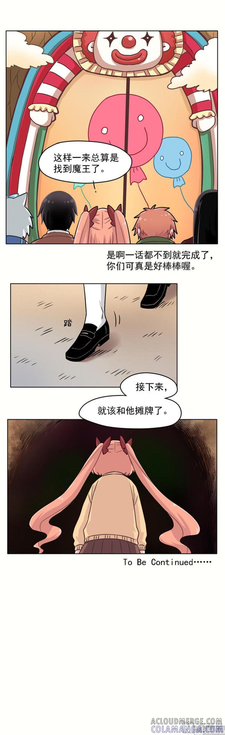《非量产型穿越》第39话 第13页