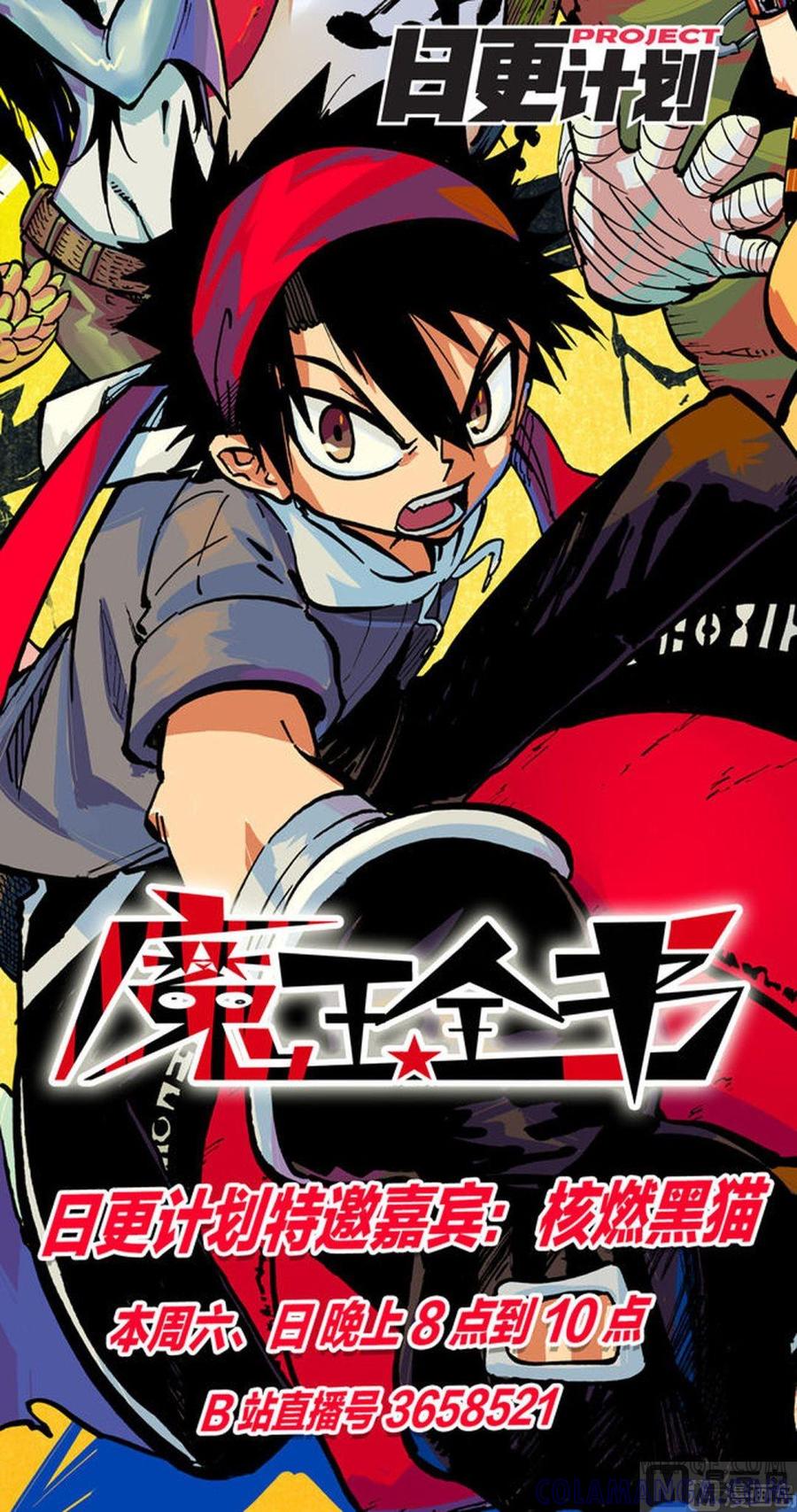《非量产型穿越》第39话 第15页