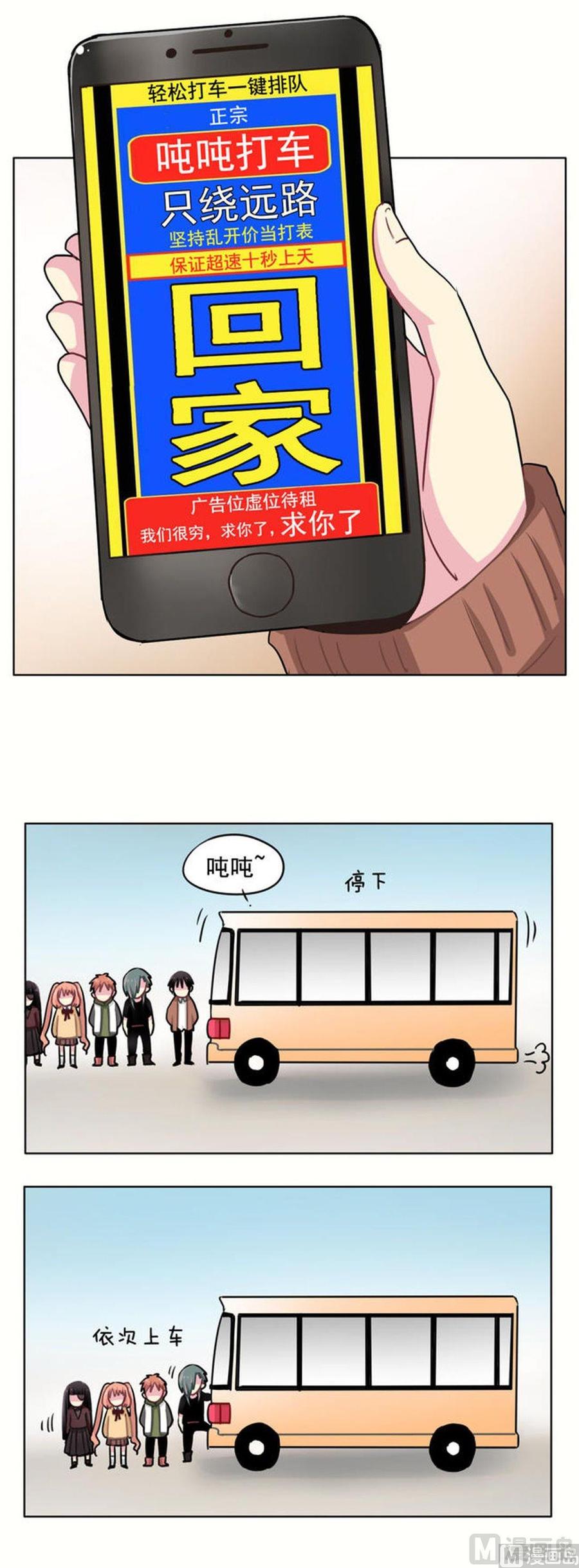 《非量产型穿越》第39话 第2页