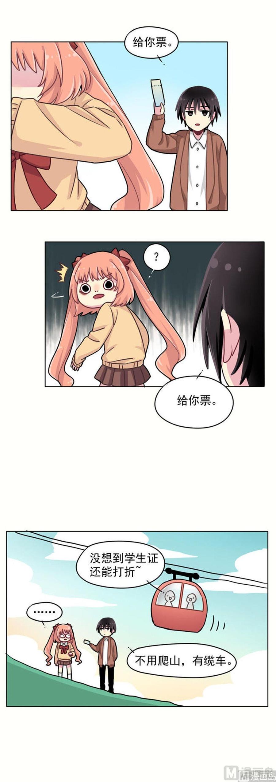 《非量产型穿越》第39话 第8页