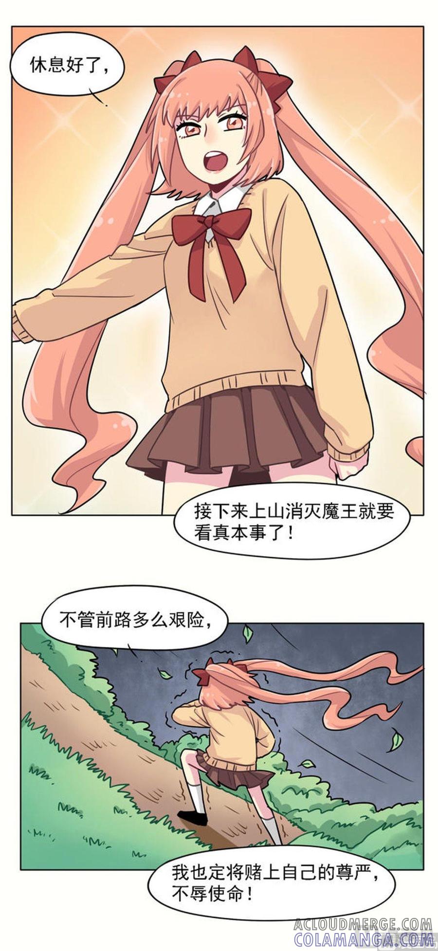 《非量产型穿越》第39话 第7页