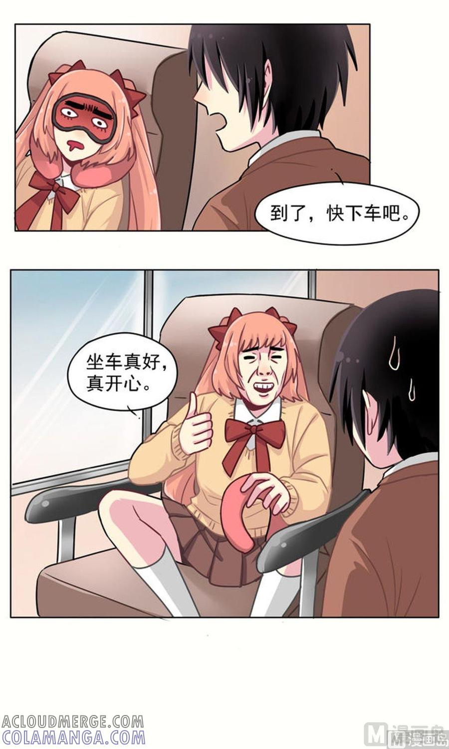 《非量产型穿越》第39话 第5页