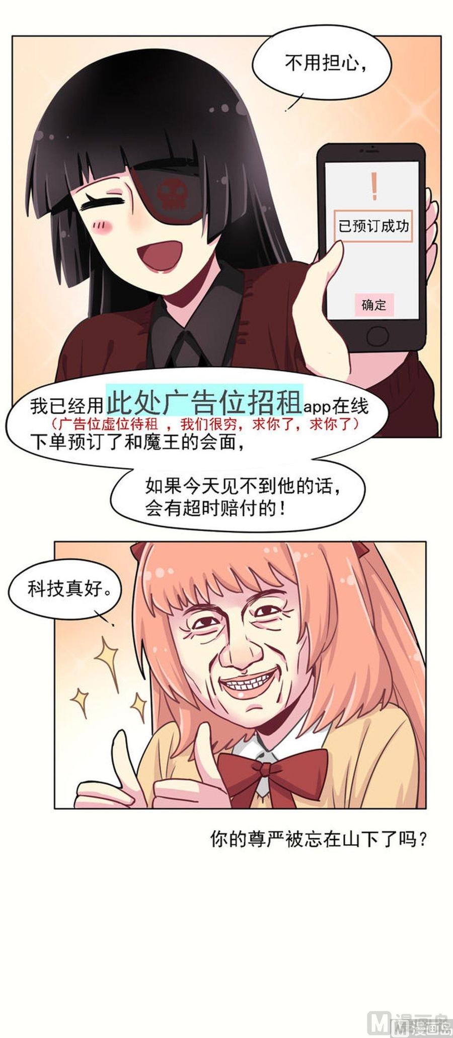 《非量产型穿越》第39话 第12页