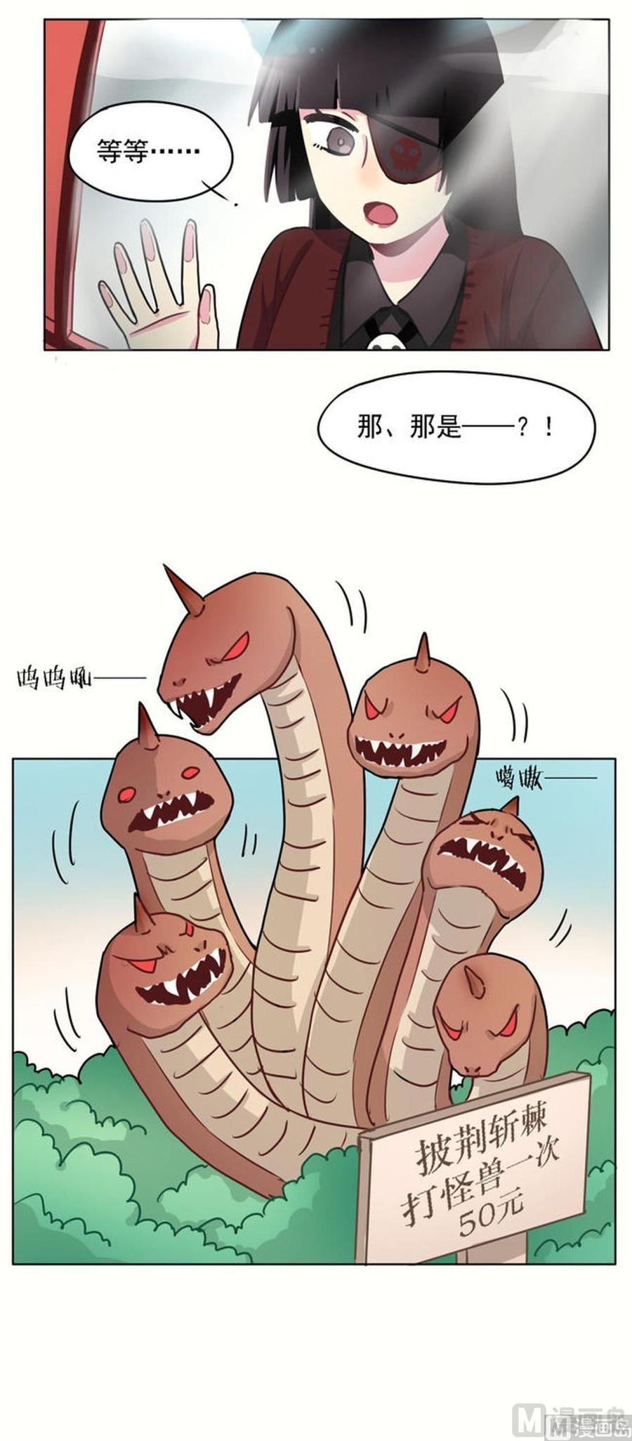 《非量产型穿越》第39话 第10页