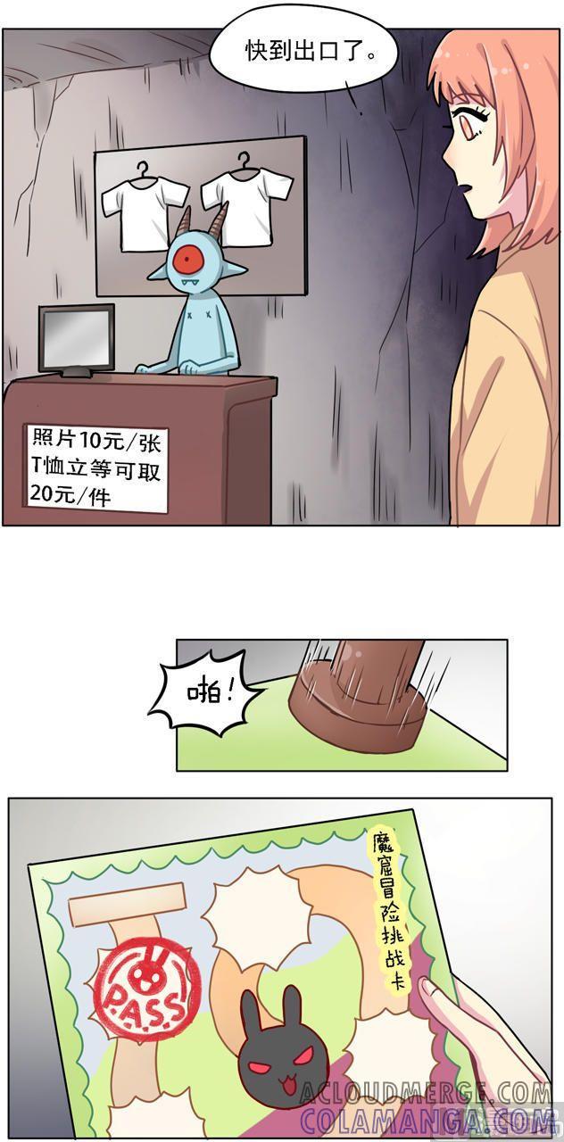 《非量产型穿越》第40话 第5页