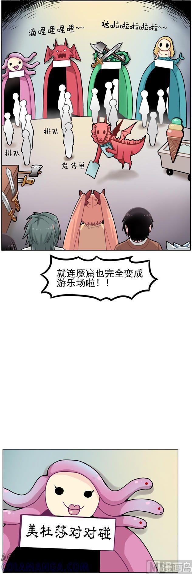 《非量产型穿越》第40话 第7页