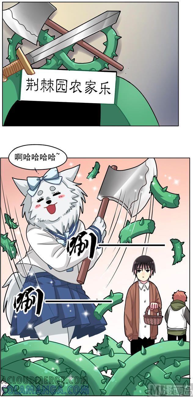 《非量产型穿越》第40话 第15页