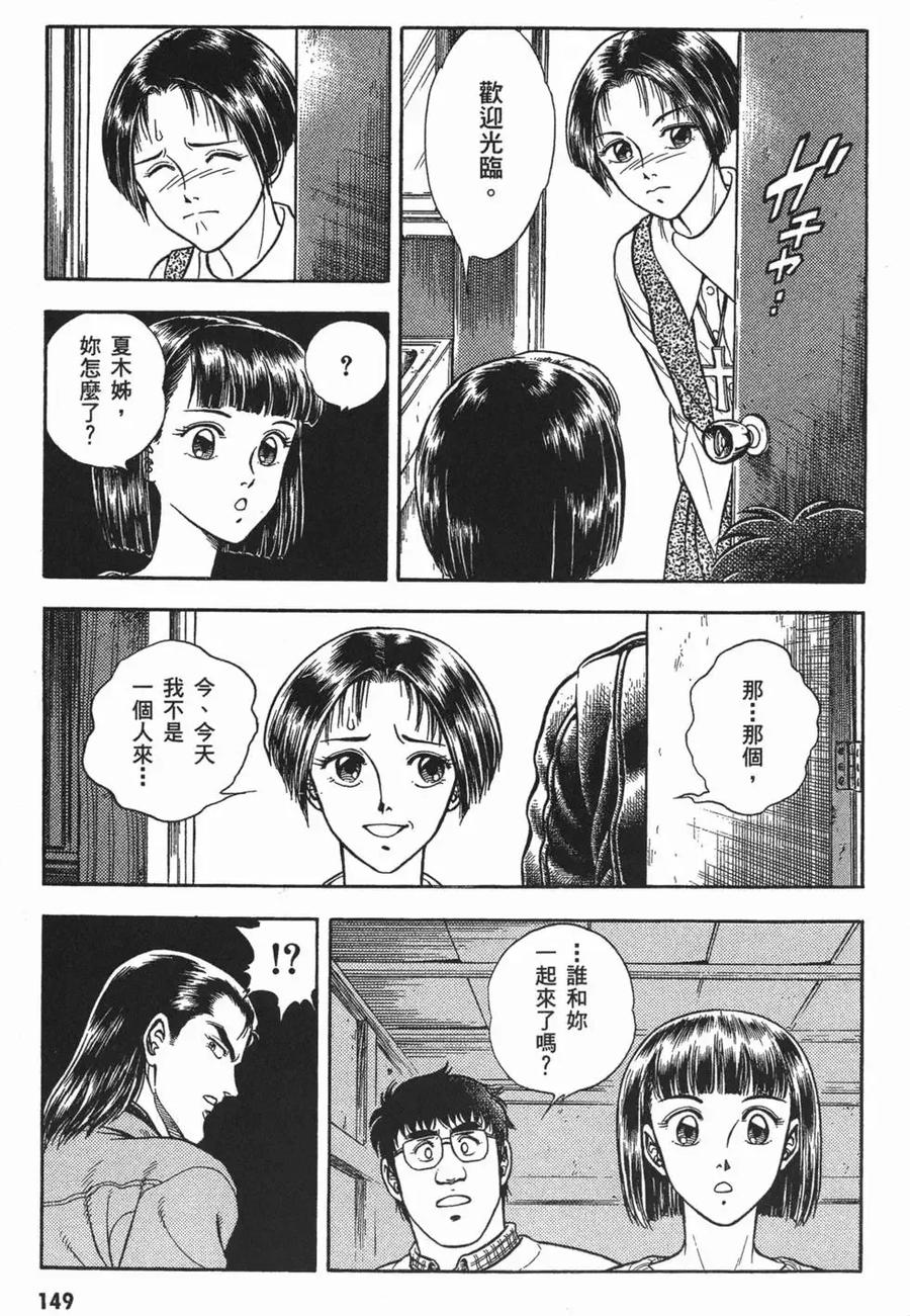 《强殖装甲凯普》第11卷 第152页
