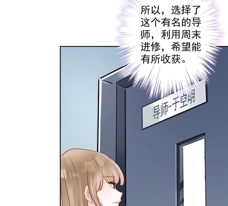 《恋人会超能力怎么办》第38话 他出手了 第11页