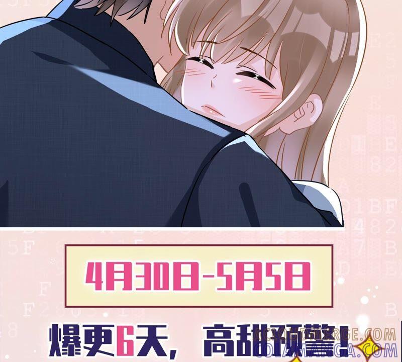 《恋人会超能力怎么办》第38话 他出手了 第94页
