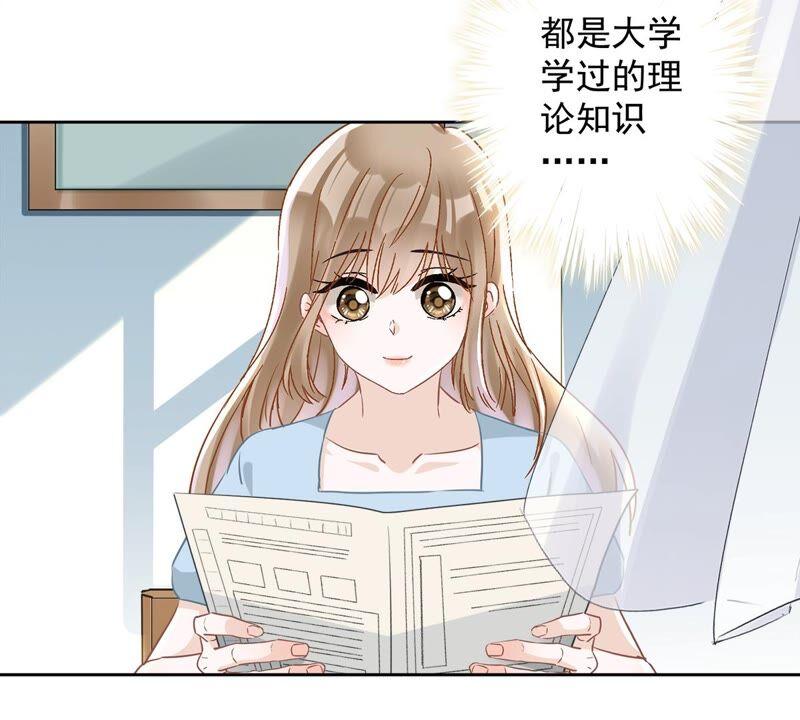 《恋人会超能力怎么办》第38话 他出手了 第81页