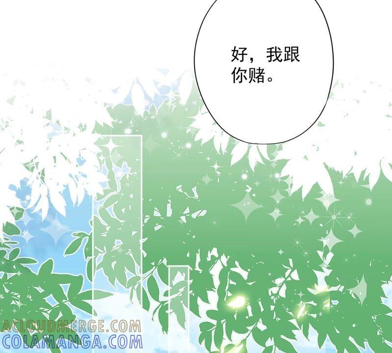 《恋人会超能力怎么办》第38话 他出手了 第79页