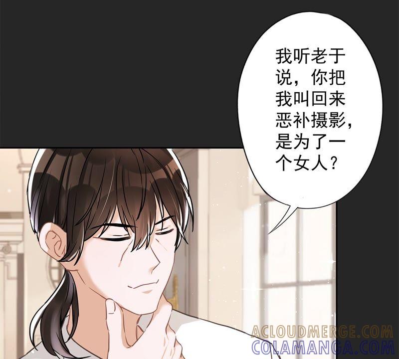《恋人会超能力怎么办》第38话 他出手了 第34页