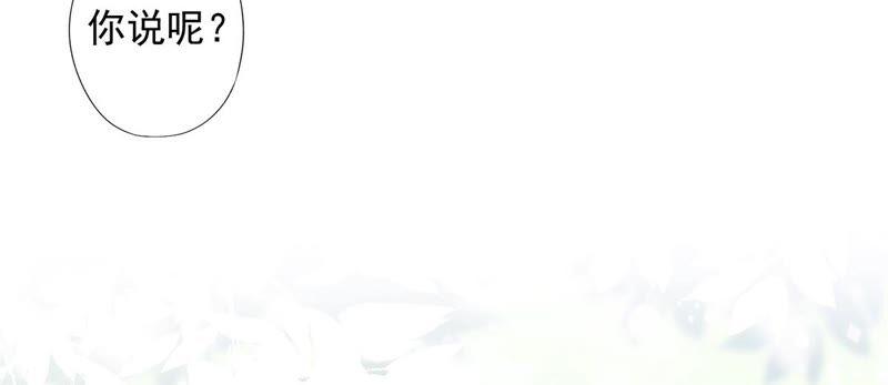 《恋人会超能力怎么办》第38话 他出手了 第53页