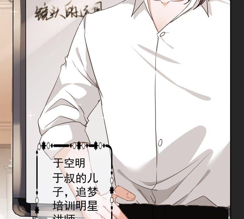 《恋人会超能力怎么办》第38话 他出手了 第30页