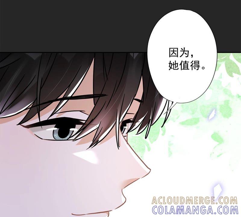 《恋人会超能力怎么办》第38话 他出手了 第40页