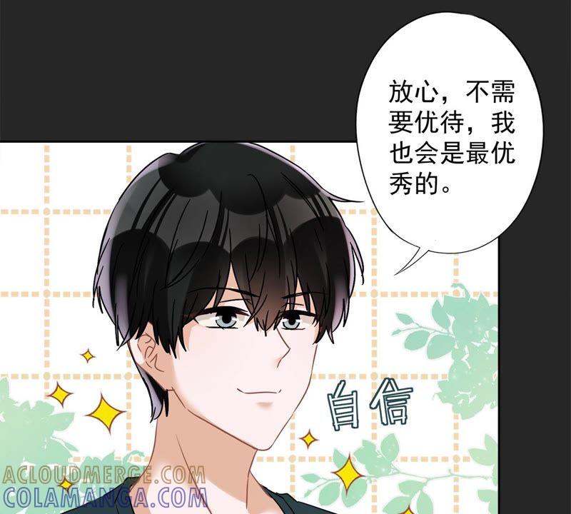 《恋人会超能力怎么办》第38话 他出手了 第46页