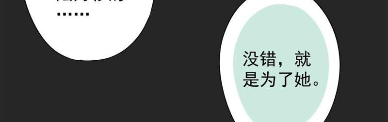 《恋人会超能力怎么办》第38话 他出手了 第36页