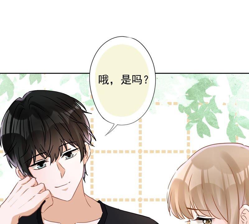《恋人会超能力怎么办》第38话 他出手了 第59页