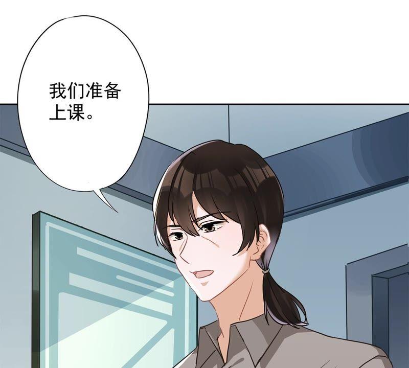 《恋人会超能力怎么办》第38话 他出手了 第62页